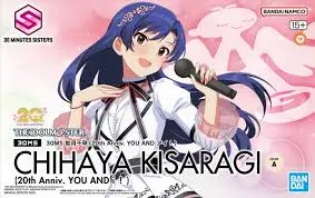30 Minute Sisters Chihaya Kisaragi 1