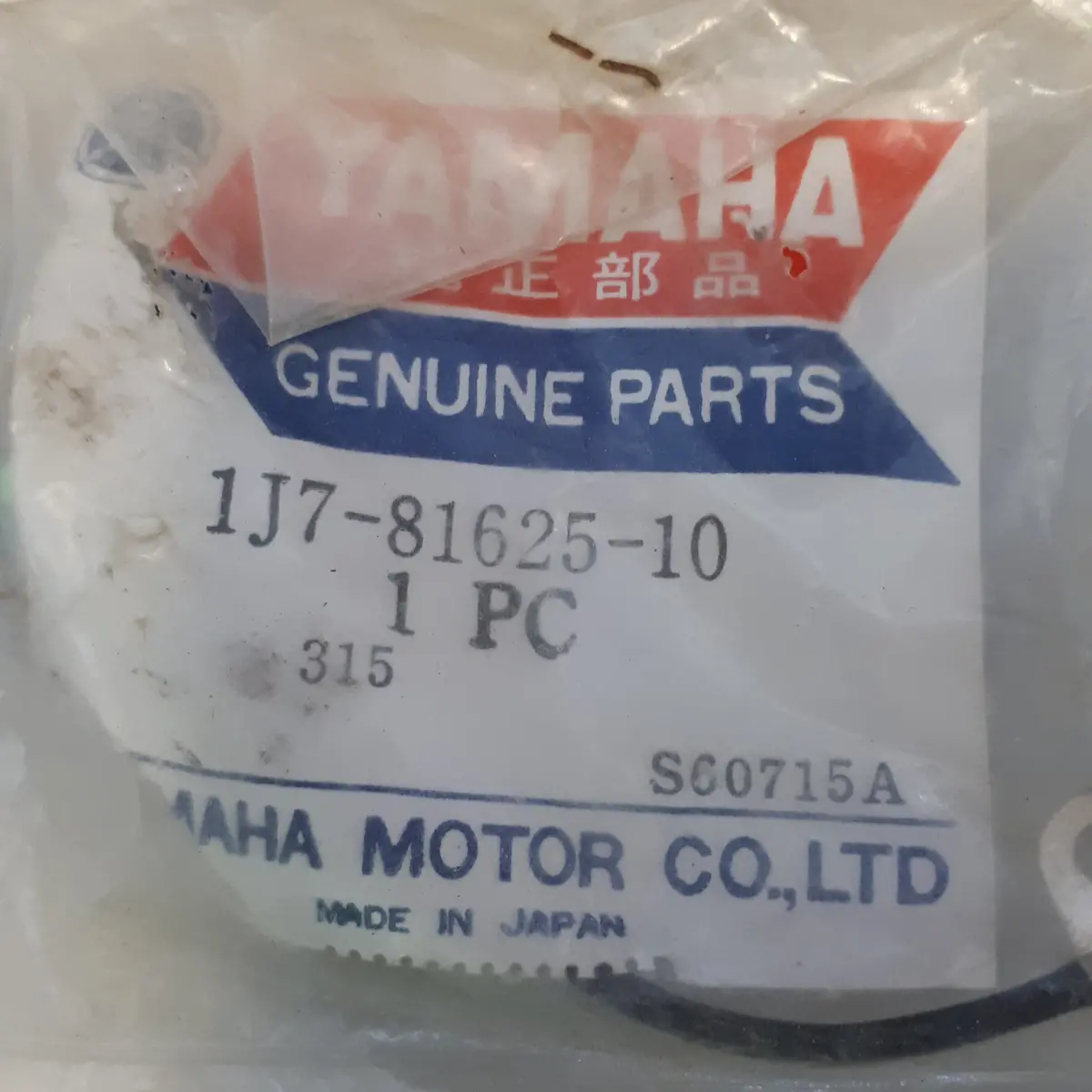 1977 Xs750 Condenser 1 1