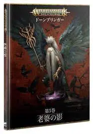 Warhammer Age Of Sigmar Dawnbringers: Book V: Shadow Of The Crone 1