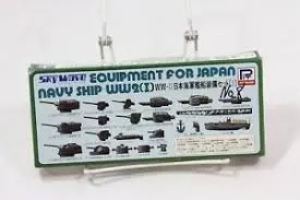 1:700 Equipment For Japan Navy Ship-Ww2(I) (Open Box) 1