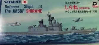 1:700 Shirane Japanese Defense Ship (Open Box) 1