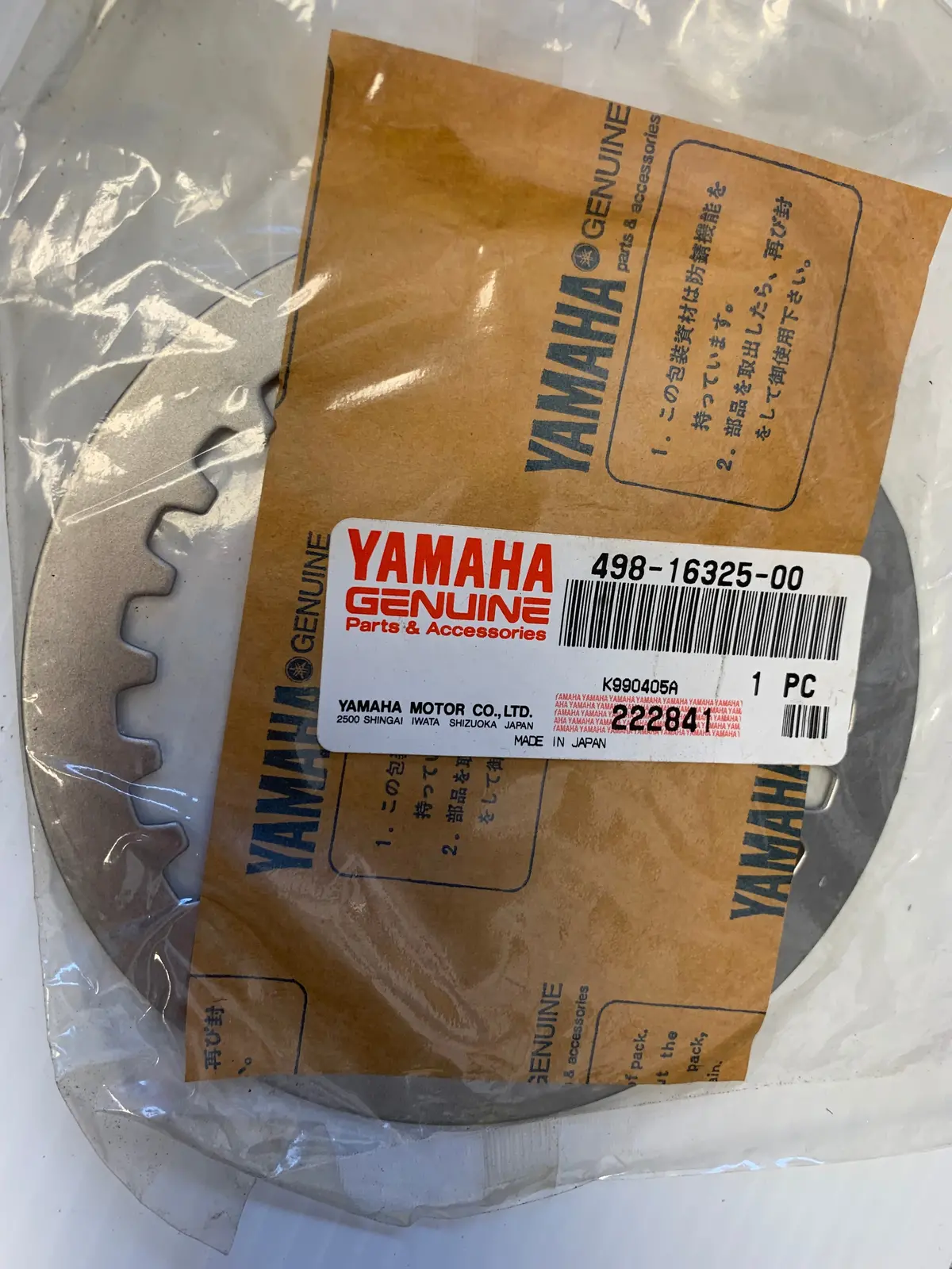 Yamaha Clutch Plate 2 1